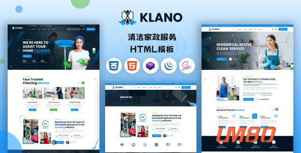 商业清洁家政服务网站模板 - Klano