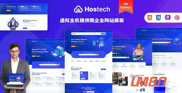 虚拟主机提供商企业网站模板 – Hostech