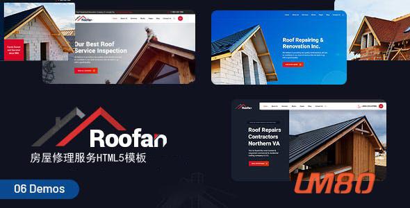 房屋维修服务网站HTML5模板 - Roofan